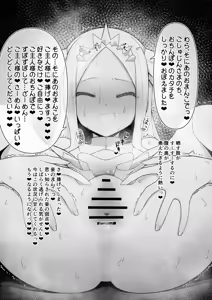 Page 10 of Zoku Hako no Naka kara Onaho Hime - preview thumbnail
