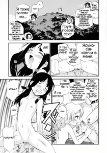 Page 43 of Watashi o Ariake e Tsuretette! - Take me to Ariake! Ch. 1-7 - preview thumbnail