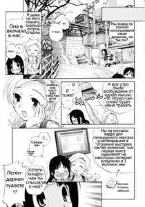 Page 51 of Watashi o Ariake e Tsuretette! - Take me to Ariake! Ch. 1-7 - preview thumbnail