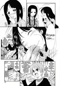 Page 89 of Watashi o Ariake e Tsuretette! - Take me to Ariake! Ch. 1-7 - preview thumbnail