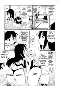 Page 91 of Watashi o Ariake e Tsuretette! - Take me to Ariake! Ch. 1-7 - preview thumbnail