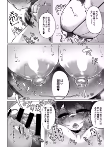 Page 15 of Milk Land e Youkoso! 2 - Welcome to The Milk Land! - preview thumbnail