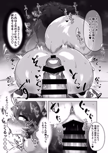 Page 16 of Milk Land e Youkoso! 2 - Welcome to The Milk Land! - preview thumbnail