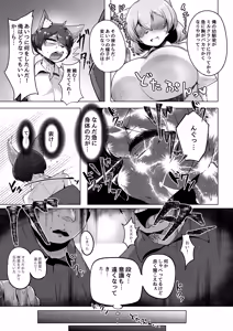 Page 4 of Milk Land e Youkoso! 2 - Welcome to The Milk Land! - preview thumbnail