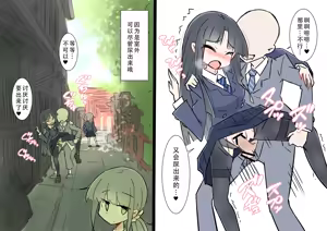 Page 47 of Onaji Han ni Natta Joshi to Kakurete Hamemakuri Shuugaku Ryokou | 和分到同组的女孩子偷偷到处做爱的修学旅行 - preview thumbnail