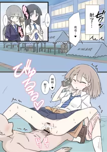 Page 30 of Onaji Han datta Joshi to Kakurete Hamemakuri Bunkasai | 和分到同组的女孩子偷偷到处做爱的文化祭 - preview thumbnail