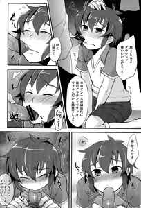 Page 8 of Handa-kun to Asobou - preview thumbnail