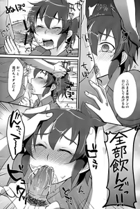 Page 10 of Handa-kun to Asobou - preview thumbnail