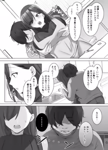 Page 4 of Gravure Idol Possession - preview thumbnail