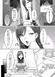 Page 5 of Gravure Idol Possession - preview thumbnail
