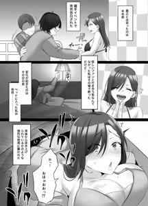 Page 6 of Gravure Idol Possession - preview thumbnail