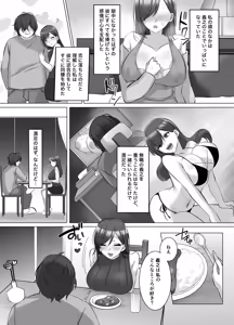 Page 8 of Gravure Idol Possession - preview thumbnail