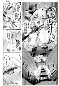Page 18 of Sakurako-sama no Ecchi Hon | 樱子大人的色色本子 - preview thumbnail