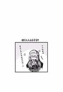 Page 20 of Sakurako-sama no Ecchi Hon | 樱子大人的色色本子 - preview thumbnail
