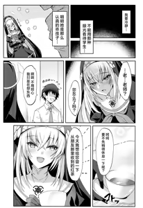 Page 5 of Sakurako-sama no Ecchi Hon | 樱子大人的色色本子 - preview thumbnail
