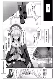 Page 8 of Sakurako-sama no Ecchi Hon | 樱子大人的色色本子 - preview thumbnail