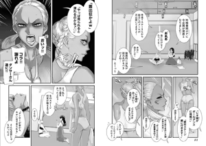 Page 44 of Sefure 05 - preview thumbnail