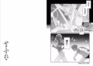 Page 47 of Sefure 05 - preview thumbnail