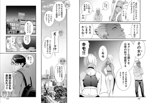 Page 51 of Sefure 05 - preview thumbnail