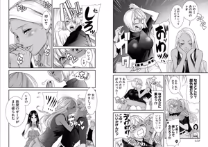 Page 79 of Sefure 05 - preview thumbnail