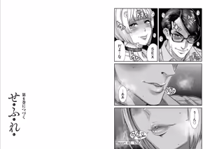 Page 98 of Sefure 05 - preview thumbnail