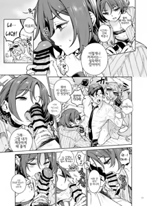 Page 15 of BluArch Gyaku Re Goudou "N, Sensei wo Osou." | 블루아카이브 합동지 「응, 선생님을 습격한다.」 - preview thumbnail