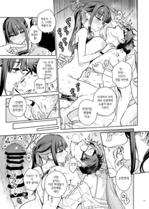 Page 21 of BluArch Gyaku Re Goudou "N, Sensei wo Osou." | 블루아카이브 합동지 「응, 선생님을 습격한다.」 - preview thumbnail