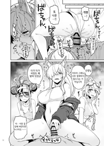Page 54 of BluArch Gyaku Re Goudou "N, Sensei wo Osou." | 블루아카이브 합동지 「응, 선생님을 습격한다.」 - preview thumbnail
