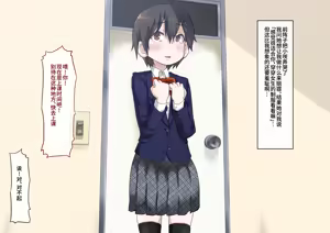 Page 56 of Kawaii Otokonoko ga Osananajimi no Onee-san ni Kaihatsu Sarete Mesuochi Nikubenki ni Naru made. - preview thumbnail