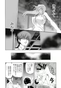 Page 104 of Rakuin Gakuen - preview thumbnail