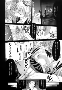 Page 12 of Rakuin Gakuen - preview thumbnail