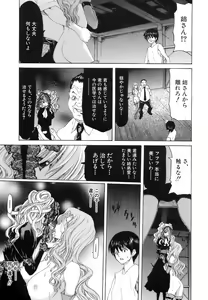 Page 122 of Rakuin Gakuen - preview thumbnail