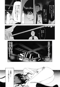 Page 125 of Rakuin Gakuen - preview thumbnail
