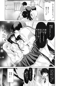 Page 132 of Rakuin Gakuen - preview thumbnail
