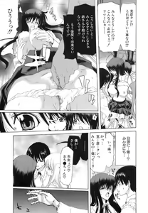 Page 134 of Rakuin Gakuen - preview thumbnail