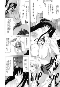 Page 141 of Rakuin Gakuen - preview thumbnail