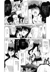 Page 147 of Rakuin Gakuen - preview thumbnail