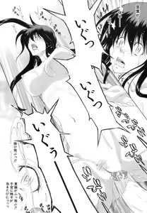 Page 149 of Rakuin Gakuen - preview thumbnail
