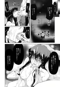 Page 151 of Rakuin Gakuen - preview thumbnail