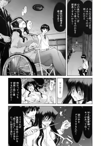 Page 162 of Rakuin Gakuen - preview thumbnail