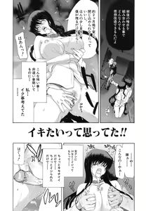 Page 163 of Rakuin Gakuen - preview thumbnail