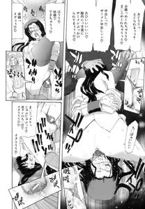 Page 170 of Rakuin Gakuen - preview thumbnail
