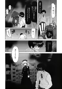Page 173 of Rakuin Gakuen - preview thumbnail