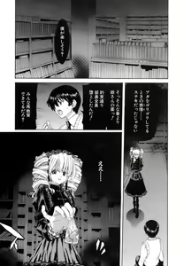 Page 177 of Rakuin Gakuen - preview thumbnail