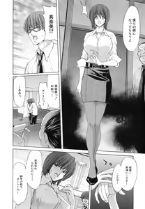 Page 18 of Rakuin Gakuen - preview thumbnail