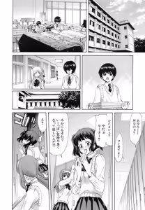 Page 190 of Rakuin Gakuen - preview thumbnail