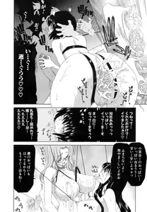 Page 203 of Rakuin Gakuen - preview thumbnail