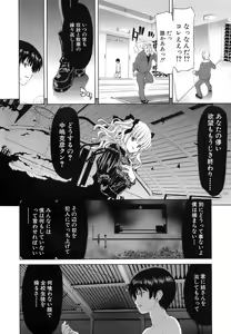 Page 210 of Rakuin Gakuen - preview thumbnail