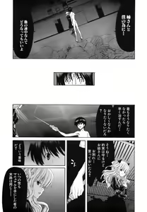 Page 211 of Rakuin Gakuen - preview thumbnail