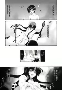 Page 212 of Rakuin Gakuen - preview thumbnail